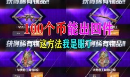 和平精英勋章皮肤最新爆料